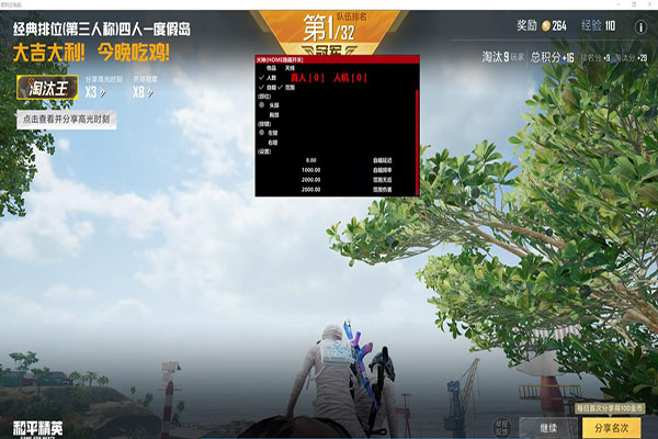 CF小苹果道具辅助透视自瞄效果